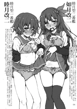Page 3 of Oshikkollection Kai Ni Hen