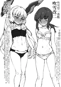 Page 7 of Oshikkollection Kai Ni Hen