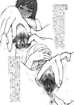 Page 9 of Oshikkollection Kai Ni Hen