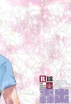 Page 25 of Koe ga Kikoeru Hikari no Hou e