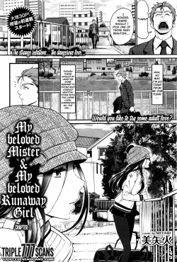 Page 1 of Watashi no Suki na Oji-san x Ore no Suki na Iede Shoujo Jou | My beloved Mister & My beloved Runaway Girl Ch. 1