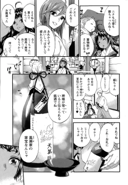 Page 107 of Zettai Harem  QUEENS Hime no 1-9