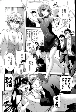 Page 125 of Zettai Harem  QUEENS Hime no 1-9