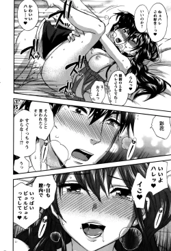 Page 195 of Zettai Harem  QUEENS Hime no 1-9