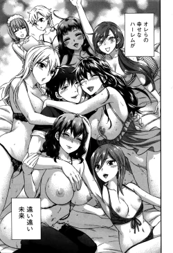 Page 200 of Zettai Harem  QUEENS Hime no 1-9