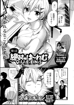 Page 24 of Zettai Harem  QUEENS Hime no 1-9
