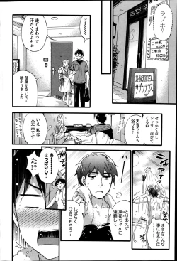 Page 50 of Zettai Harem  QUEENS Hime no 1-9