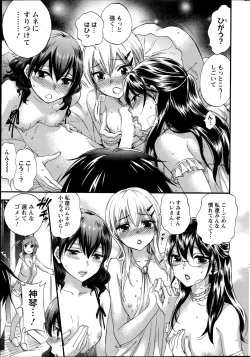 Page 71 of Zettai Harem  QUEENS Hime no 1-9