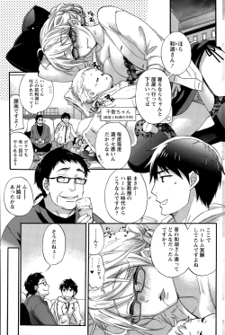 Page 82 of Zettai Harem  QUEENS Hime no 1-9