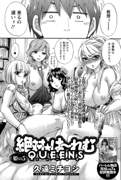 Page 83 of Zettai Harem  QUEENS Hime no 1-9