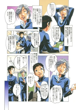 Page 5 of EROSION 01