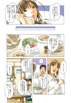 Page 9 of EROSION 01