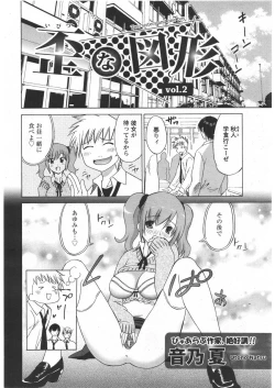 Page 132 of ANGEL Club 2009-03