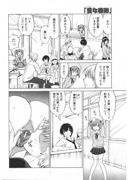 Page 136 of ANGEL Club 2009-03