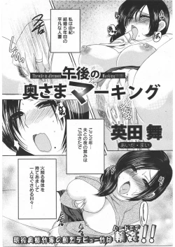 Page 151 of ANGEL Club 2009-03