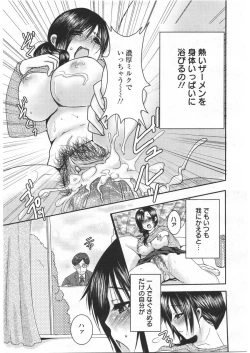 Page 153 of ANGEL Club 2009-03