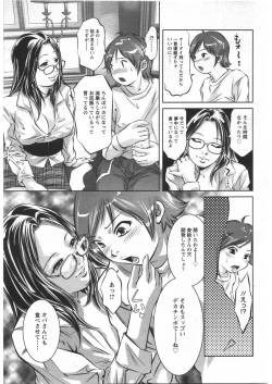 Page 173 of ANGEL Club 2009-03