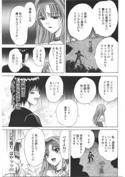 Page 205 of ANGEL Club 2009-03