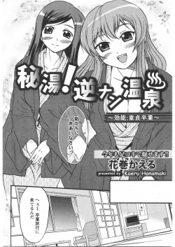 Page 224 of ANGEL Club 2009-03