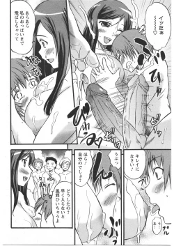 Page 230 of ANGEL Club 2009-03