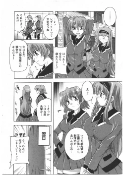 Page 253 of ANGEL Club 2009-03