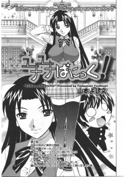 Page 305 of ANGEL Club 2009-03