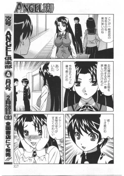 Page 311 of ANGEL Club 2009-03
