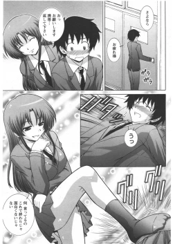 Page 332 of ANGEL Club 2009-03