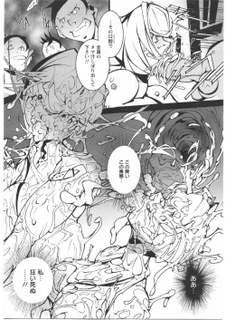 Page 358 of ANGEL Club 2009-03