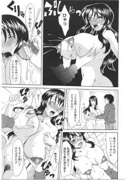 Page 375 of ANGEL Club 2009-03