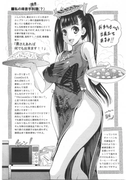 Page 410 of ANGEL Club 2009-03