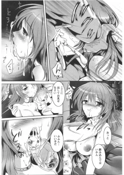 Page 53 of ANGEL Club 2009-03