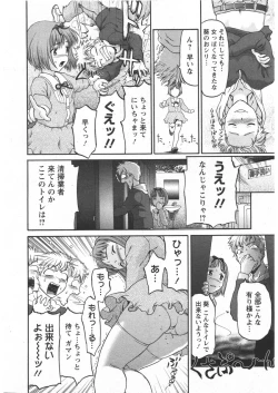 Page 90 of ANGEL Club 2009-03