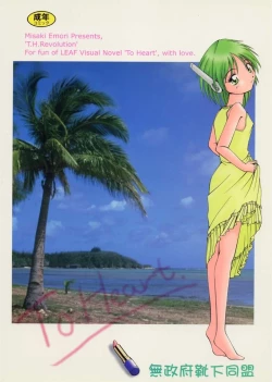 Page 13 of T.H.Revolution