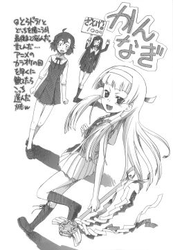 Page 25 of Tora Dango | Tiger Dumplings