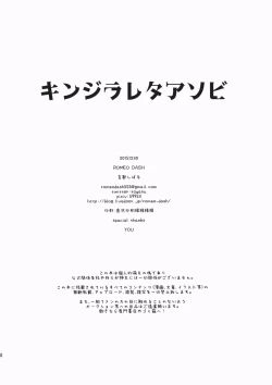 Page 18 of Kinjirareta Asobi