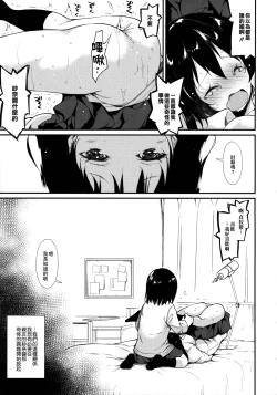 Page 5 of Waterdrop Girls