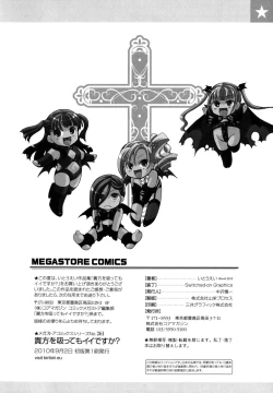 Page 253 of Anata o Suttemo Ii Desu ka?