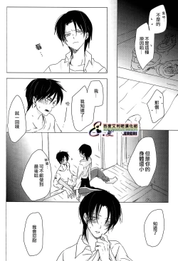 Page 21 of Yankee-kun, Koi o suru | 不良少年，戀愛了
