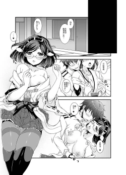 Page 5 of Gomeirei o Shirei......