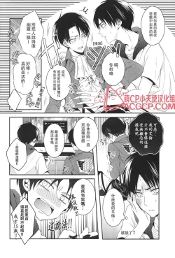 Page 12 of Tsuyokute New Game | 升級版遊戲