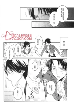 Page 16 of Tsuyokute New Game | 升級版遊戲