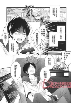 Page 3 of Tsuyokute New Game | 升級版遊戲