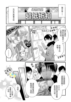 Page 5 of Koibito wa Santa Claus | 戀人是聖誕老人