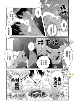 Page 7 of Koibito wa Santa Claus | 戀人是聖誕老人