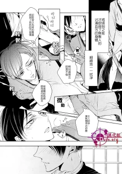 Page 10 of 刀劍之語