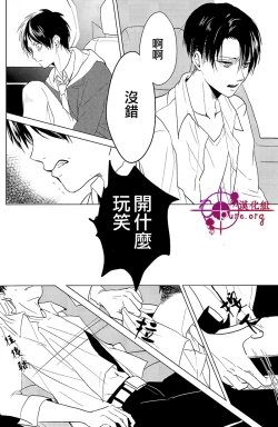 Page 21 of Hangyaku Unmei