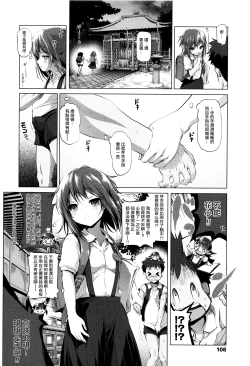 Page 109 of Nama Loli