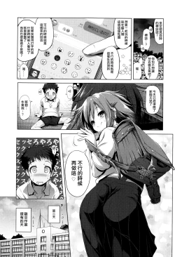 Page 118 of Nama Loli