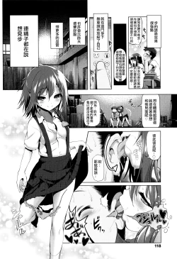 Page 119 of Nama Loli